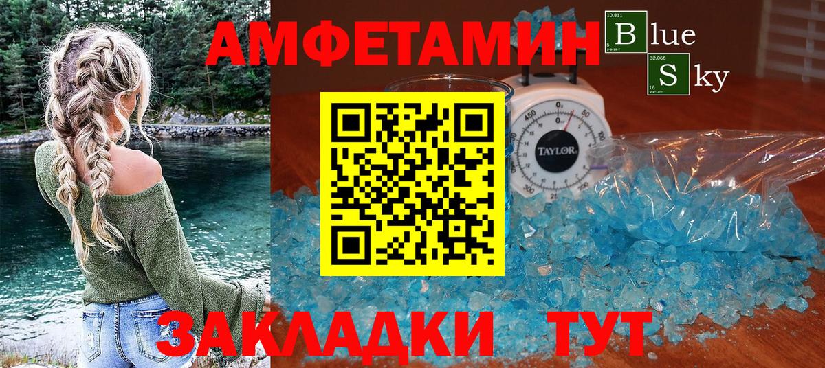 Амфетамин 98% Тутаев