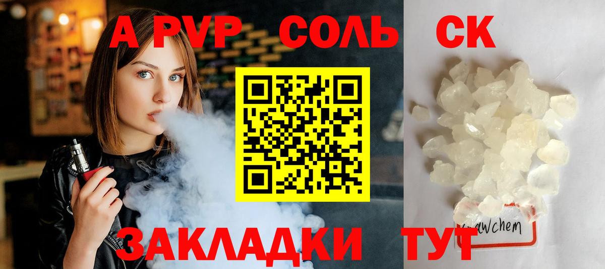 APVP мука Тутаев