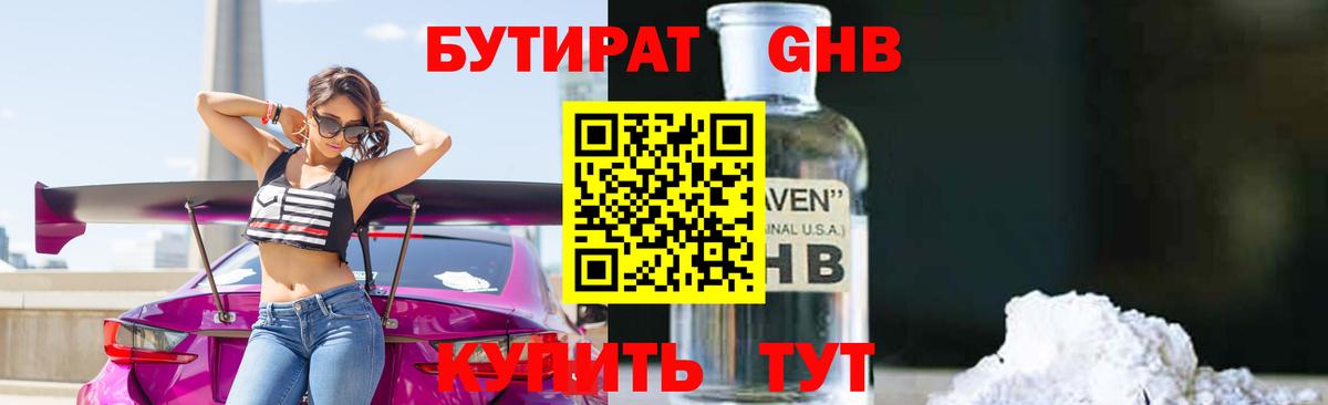 БУТИРАТ оксана Тутаев