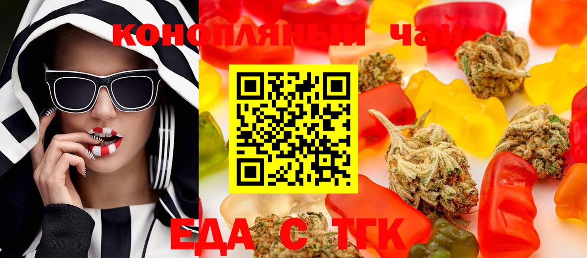 Cannafood конопля  Вход с VPN  Тутаев 