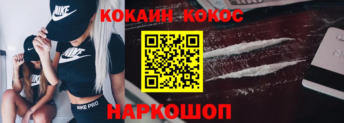 Cocaine FishScale Тутаев
