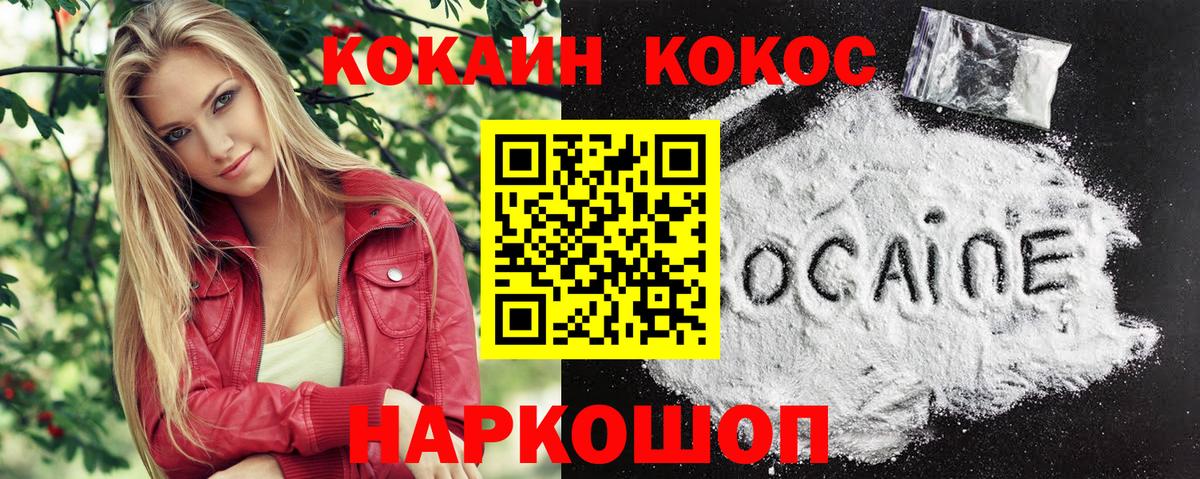 Тутаев  Cocaine  Вход с VPN  COCAIN Fish Scale 