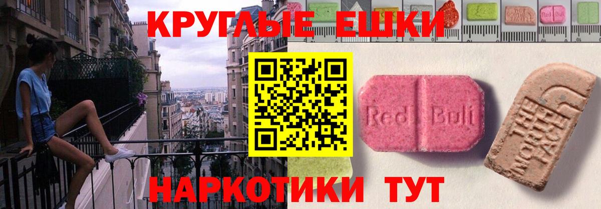 Тутаев  Ecstasy  Вход с VPN  Экстази круглые 