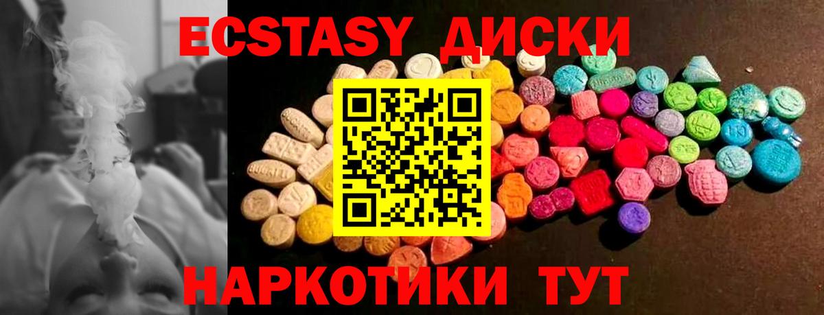 Ecstasy Cube Тутаев