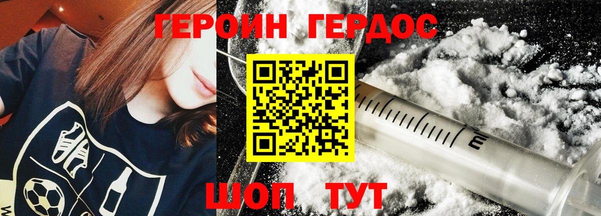 ГЕРОИН хмурый  Вход с VPN  Тутаев 