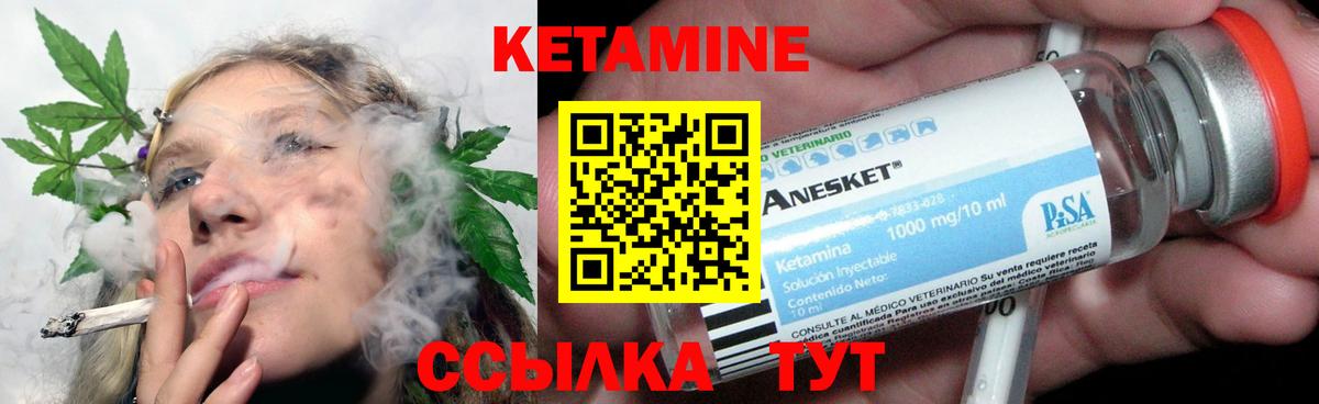 Кетамин ketamine  Кетамин VHQ  Тутаев  даркнет как зайти  Вход с VPN 