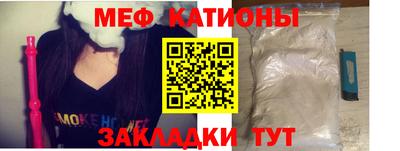 меф Бугуруслан