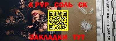 соль ск Будённовск