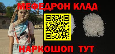 меф Бугуруслан