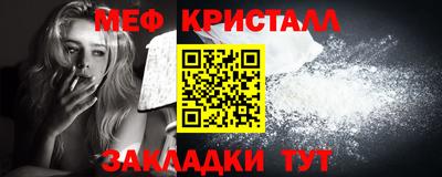 меф Бугуруслан