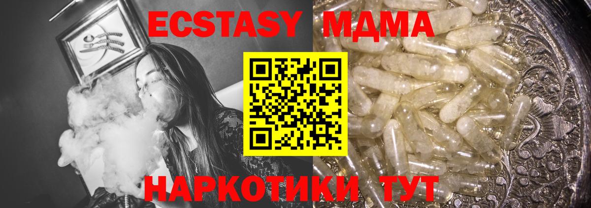 Тутаев  MDMA VHQ  МДМА  Вход с VPN  MDMA crystal 