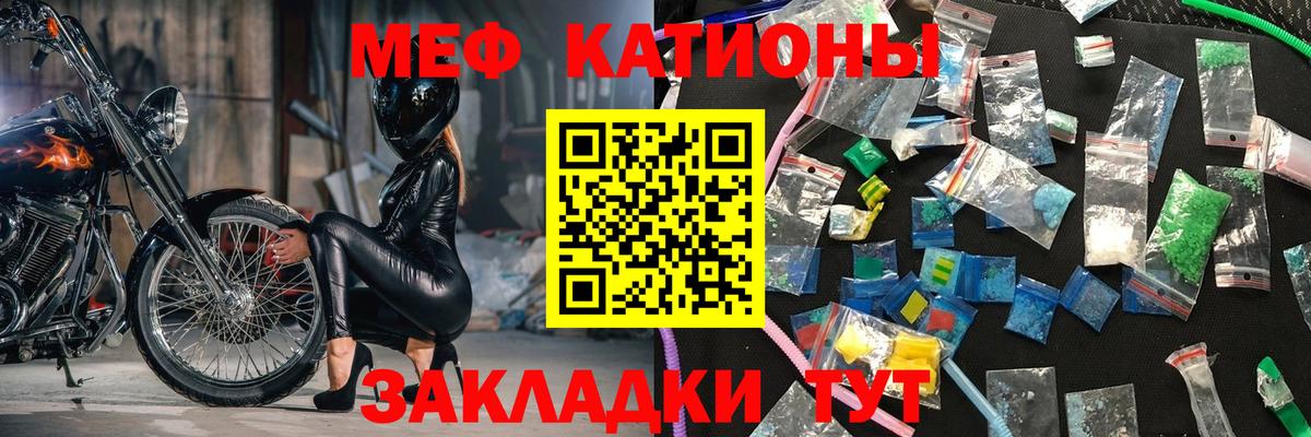 Мефедрон мука Тутаев