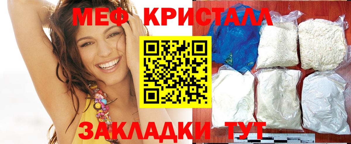 Тутаев  МЕФ  Мефедрон  Вход с VPN  МЯУ-МЯУ кристаллы 