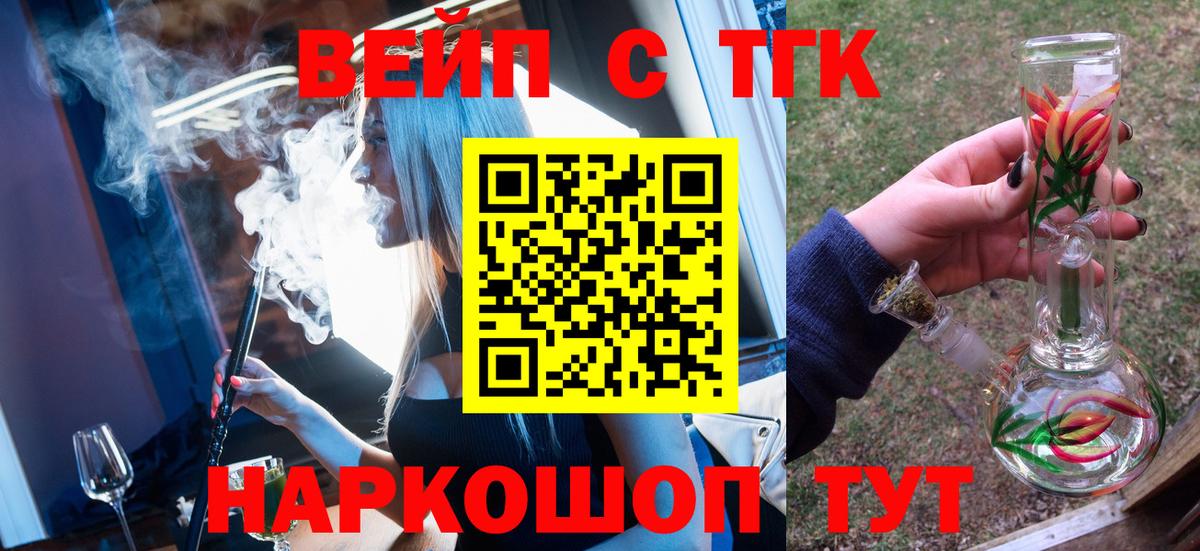Тутаев  Дистиллят ТГК Wax  Вход с VPN 