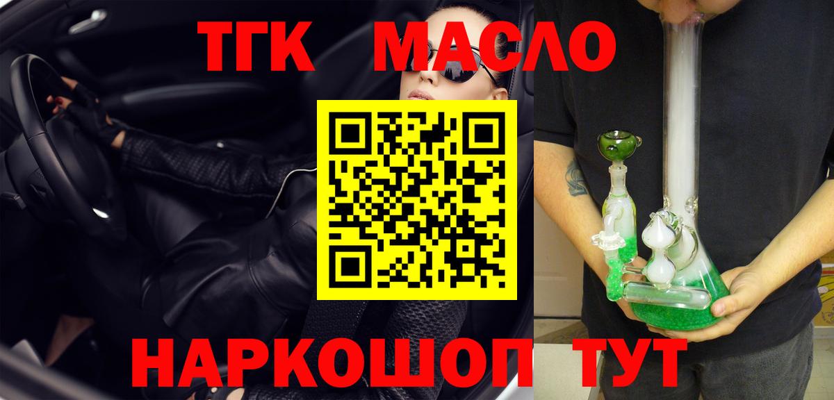 Дистиллят ТГК жижа Тутаев