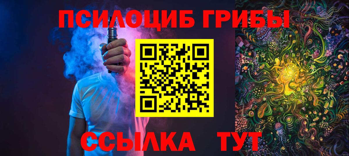 магазин продажи   Псилоцибиновые грибы ЛСД  Тутаев  Вход с VPN  Галлюциногенные грибы Cubensis 