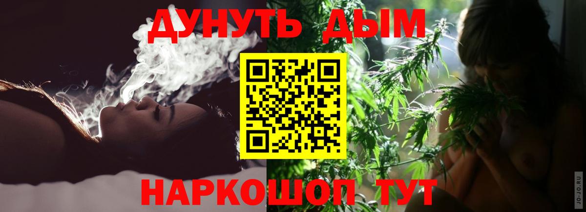 МАРИХУАНА марихуана  Бошки Шишки SATIVA & INDICA  Каннабис тримм  Тутаев  Вход с VPN 